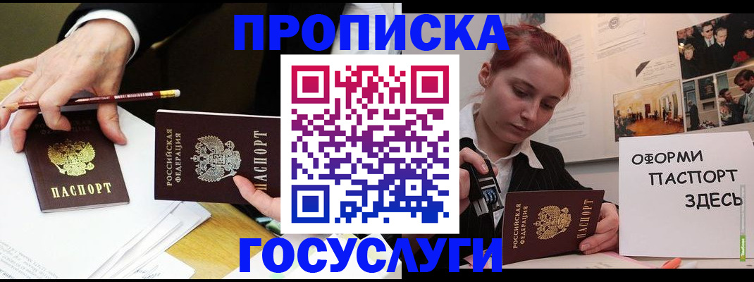 регистрация для школы в Арсеньеве