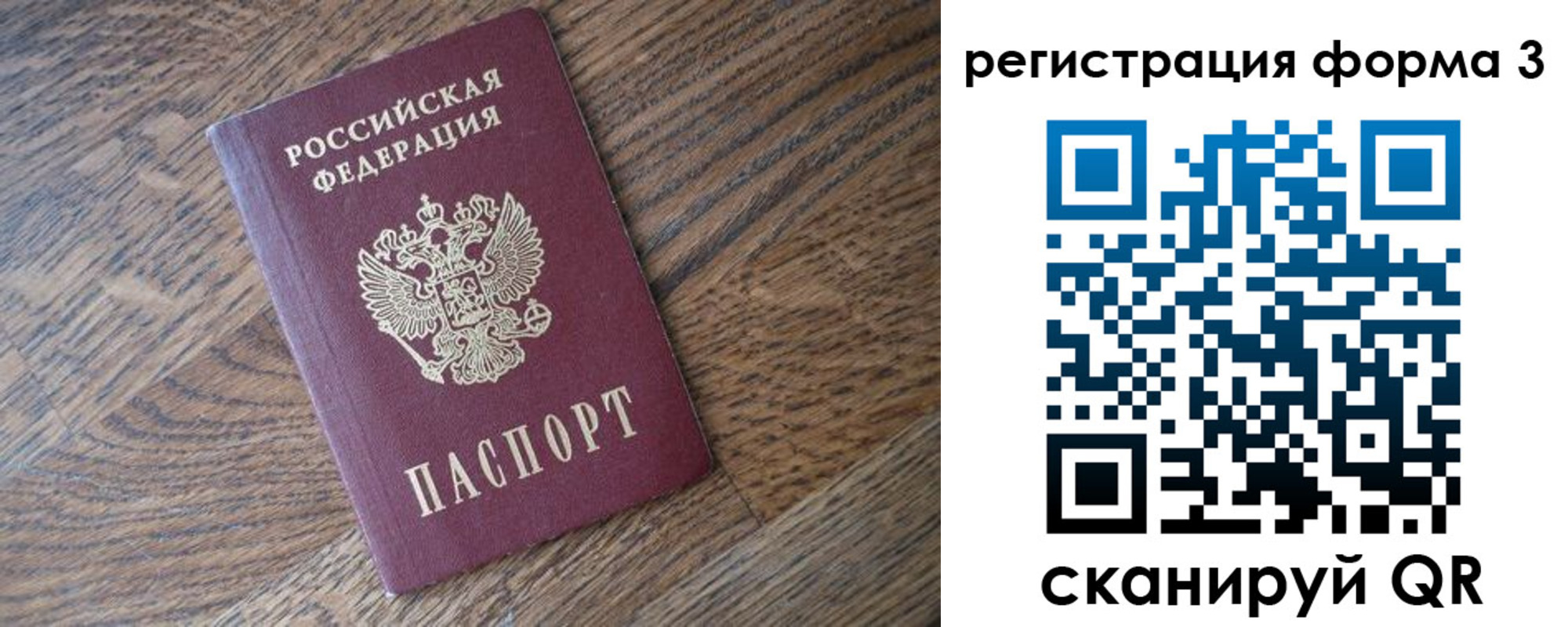 прописка законно в Арсеньеве