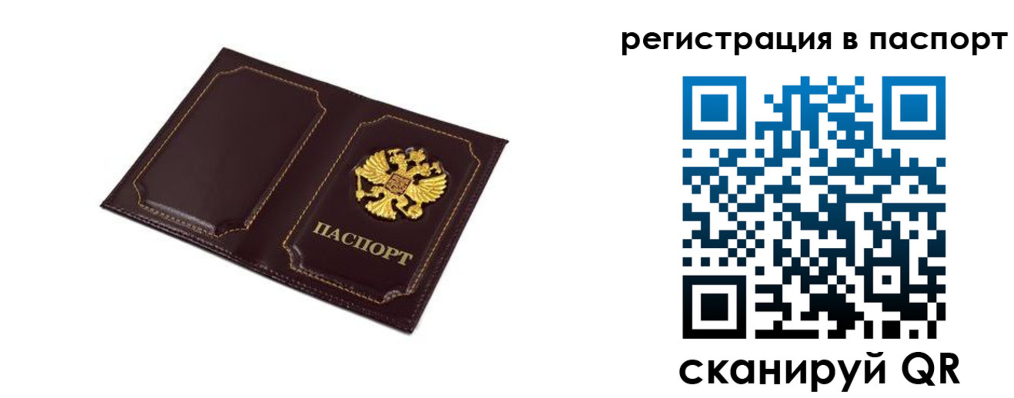 миграционный учет в Арсеньеве