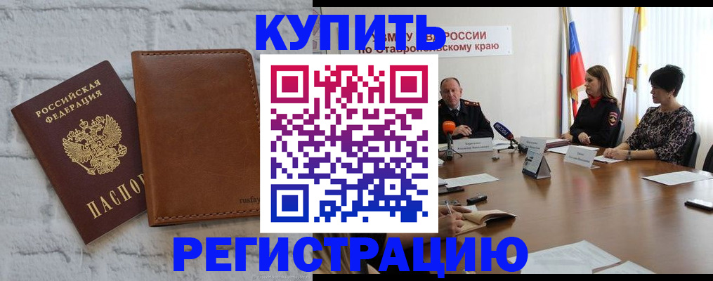 временная регистрация гарантия в Арсеньеве