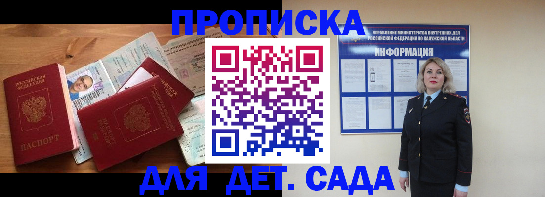 где прописаться в Арсеньеве