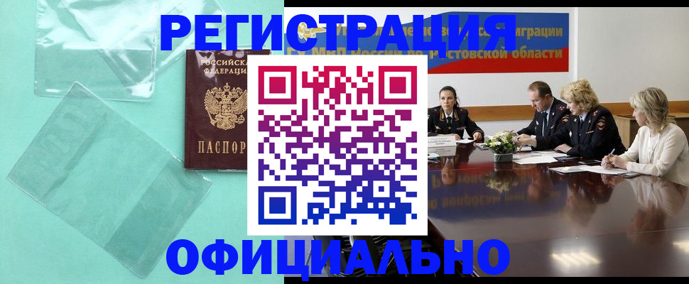 временная регистрация 2025 в Арсеньеве