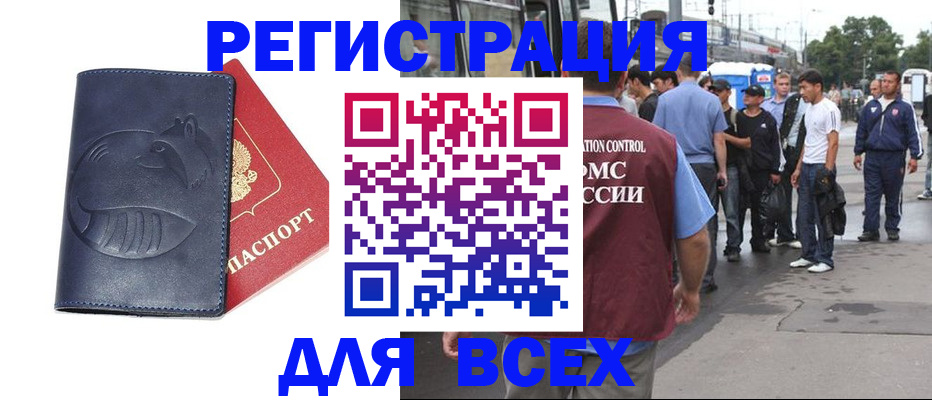 прописка для школы в Арсеньеве