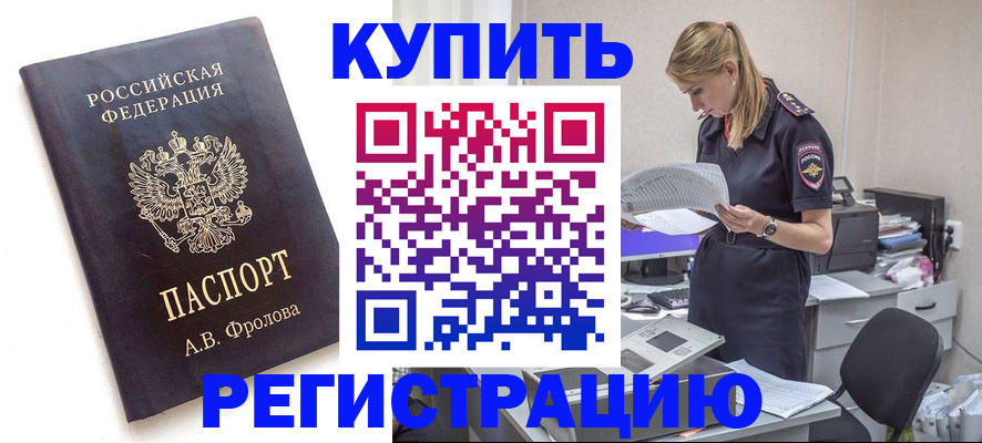 прописка гарантия в Арсеньеве