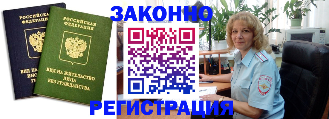 временная регистрация госуслуги в Арсеньеве